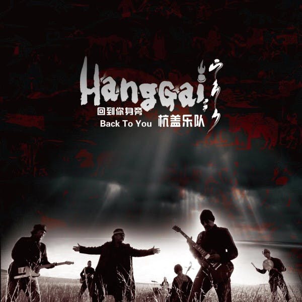 Hanggai image